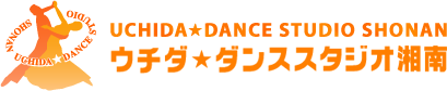藤沢市 ダンススクール 社交ダンス サルサ ラテン ウチダ☆ダンススタジオ湘南